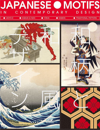 Japanese Motifs In Contemporary Design