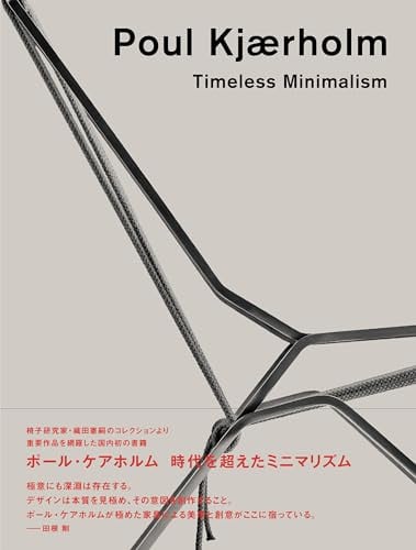 Poul Kjaerholm - Timeless Minimalism