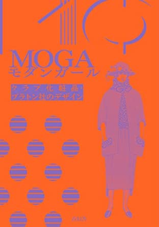 Moga By Seigensha