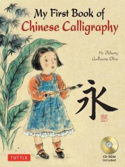 My First Book Of Chinese Calligraphy